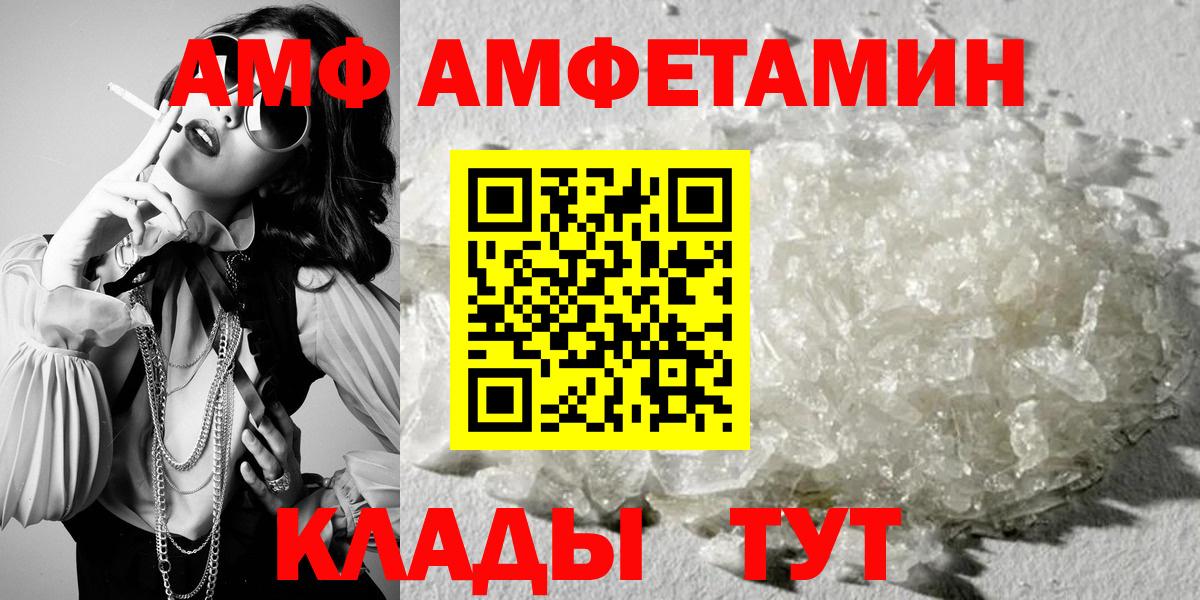 Иваново  Amphetamine Розовый  АМФЕТАМИН  Вход с VPN 