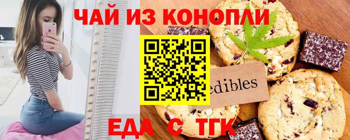 Cannafood конопля Иваново