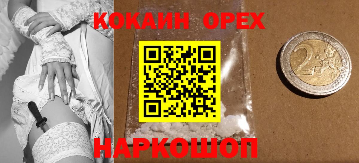 COCAIN VHQ  Вход с VPN  COCAIN 99%  Иваново 