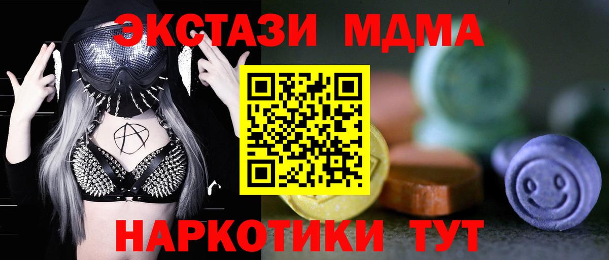 Ecstasy  Ecstasy ешки  Вход с VPN  Иваново  Экстази 300 mg 