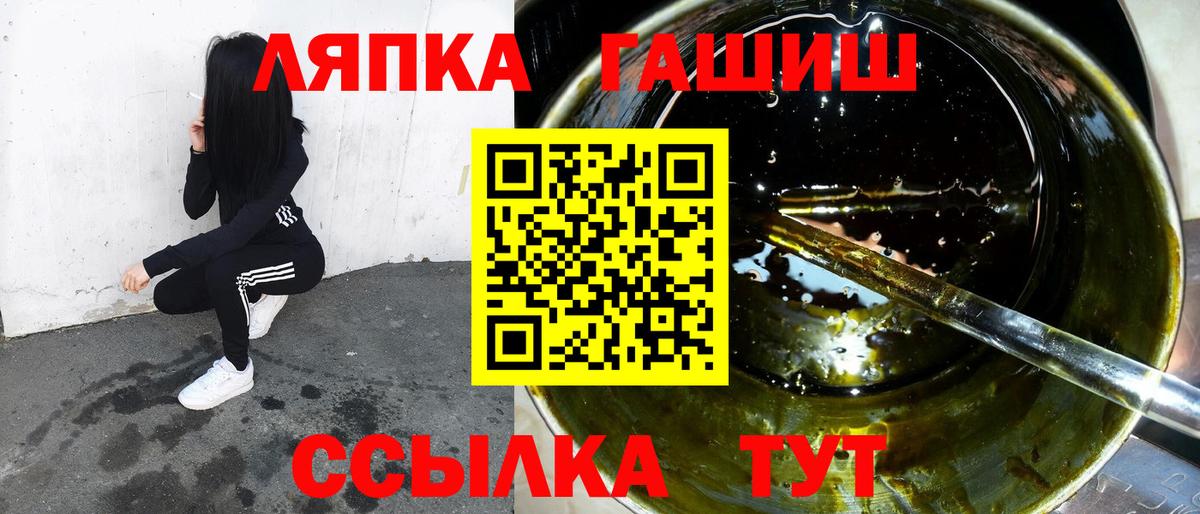Гашиш  Вход с VPN  Гашиш индика сатива  Иваново  Гашиш hashish 