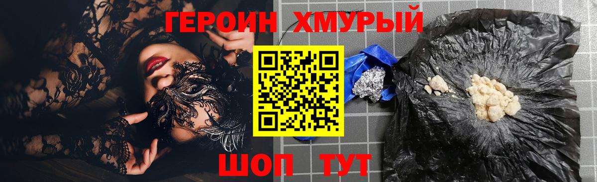 Героин Афган Иваново