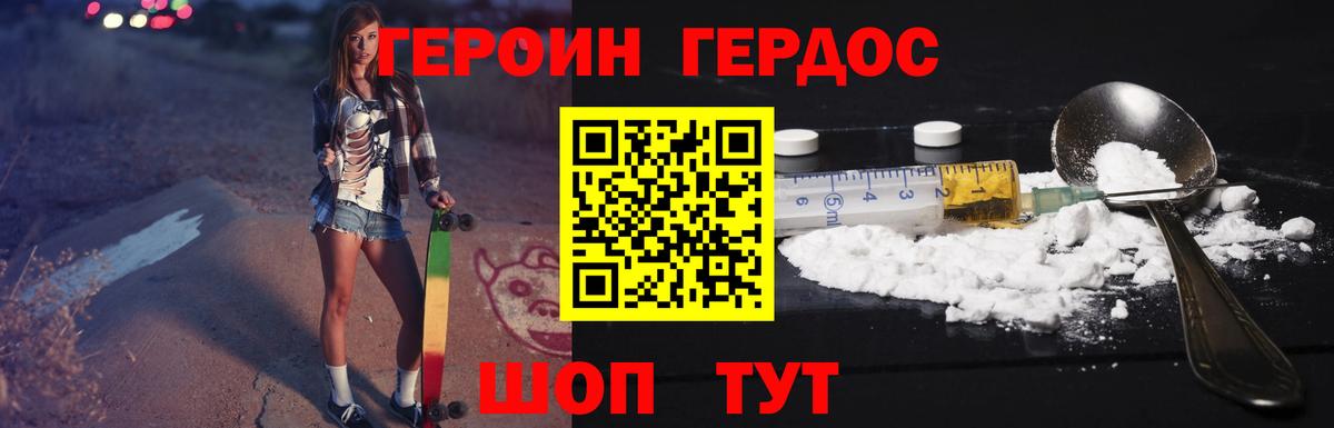 Бутират Иваново