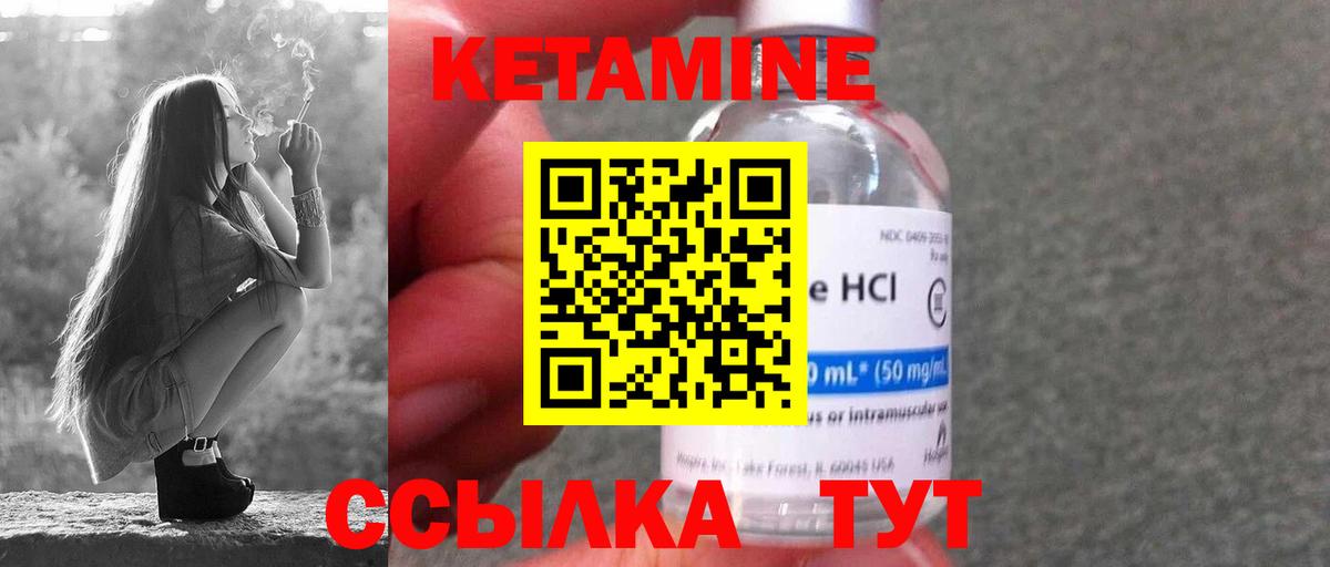Иваново  Кетамин VHQ  КЕТАМИН ketamine  Вход с VPN 