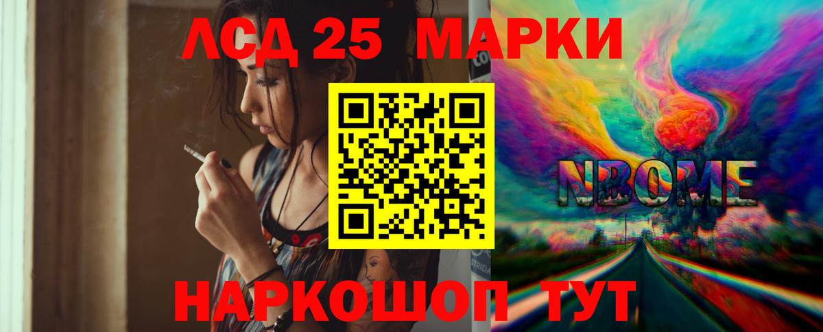 Лсд 25 экстази кислота Иваново