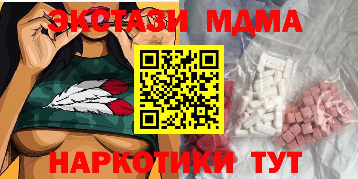 МДМА Molly  Вход с VPN  Иваново  MDMA  MDMA молли 