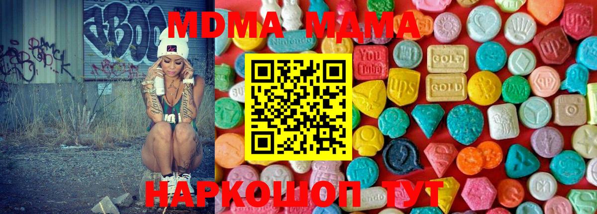 МДМА crystal Иваново