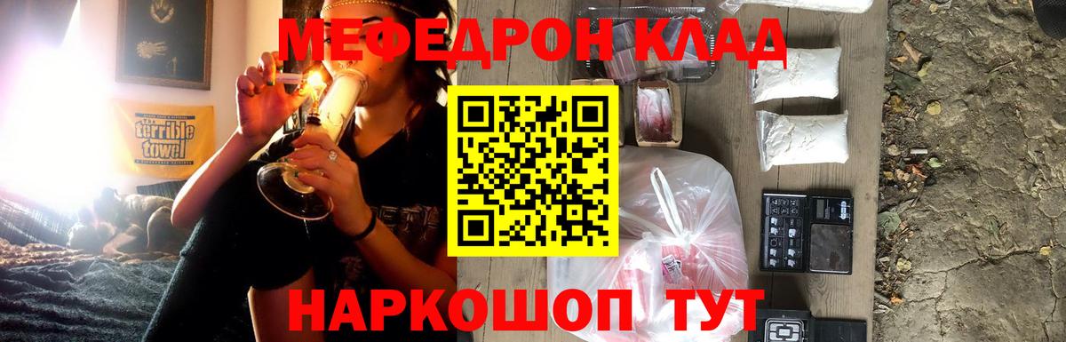 Бошки Шишки  Вход с VPN  A PVP СК   Иваново  МЕФ кристаллы  ГАШ 
