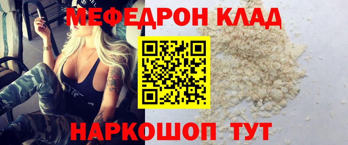 Иваново  Меф мука  где найти   Мефедрон мука  Вход с VPN 