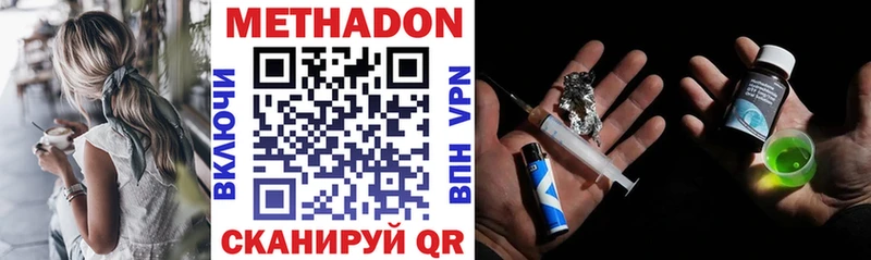 даркнет сайт  Иваново  МЕТАДОН methadone 