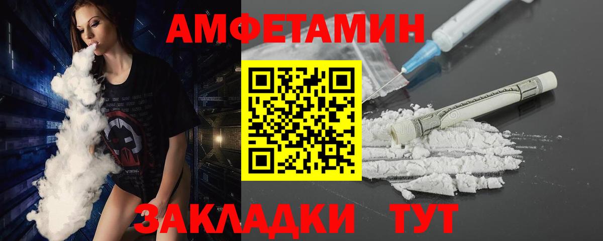 МЕТАМФЕТАМИН винт  Вход с VPN  МЕТАМФЕТАМИН винт  Иваново 