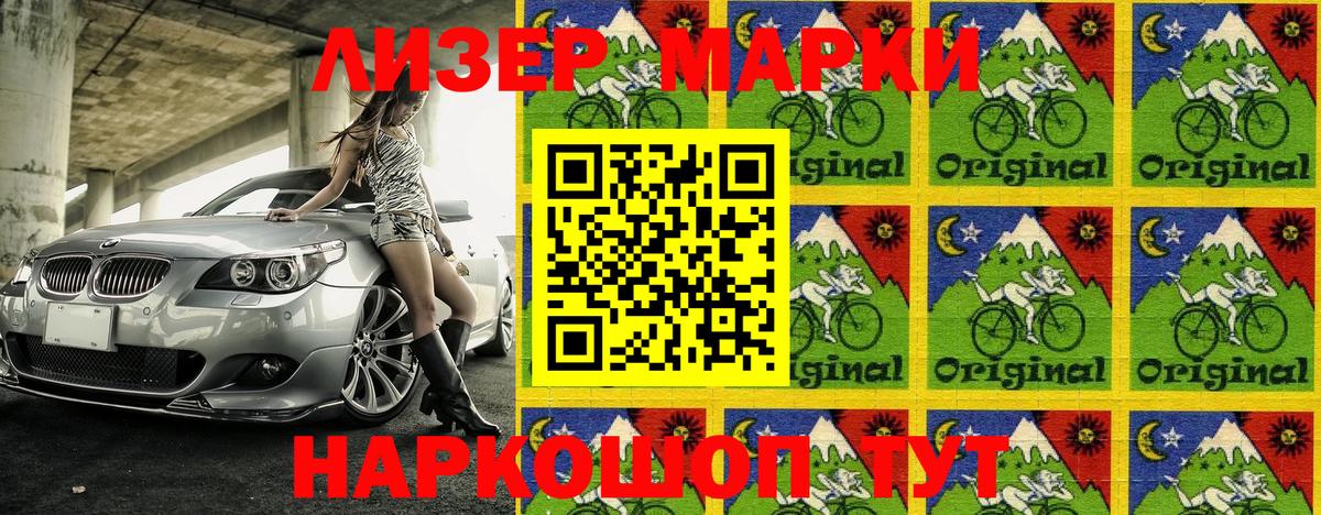 Иваново  Марки NBOMe 1500мкг  Марки NBOMe 1500мкг  Вход с VPN 