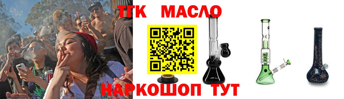 ТГК жижа Иваново